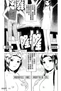 Page 44 of Swap x Swap - preview thumbnail