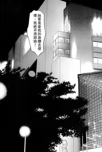 Page 98 of Swap x Swap - preview thumbnail