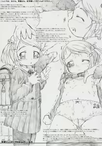 Page 20 of Watashi-tachi to Papa no Shougakkou Album - preview thumbnail