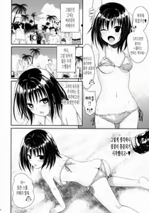 Page 8 of MAGICAL☆IV - preview thumbnail