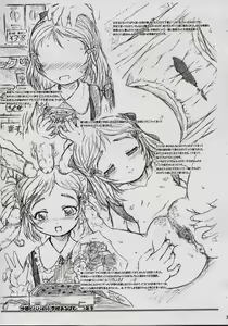 Page 8 of Saaya to Papa no Shougakkou Album - preview thumbnail