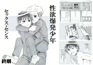 Page 24 of Seiyoku Bakuhatsu Shounen Vol. 3 -Sex Sense- - preview thumbnail