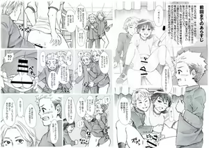 Page 3 of Seiyoku Bakuhatsu Shounen Vol. 3 -Sex Sense- - preview thumbnail