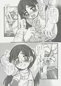 Page 15 of Tamashii Yuuten "SHRIEK" - preview thumbnail