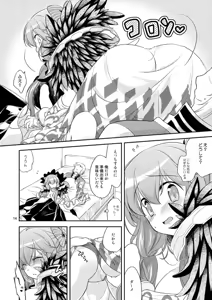 Page 13 of Ecchi na Koto, Shitai no - preview thumbnail