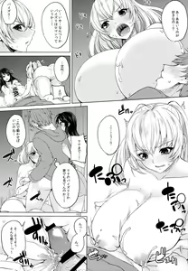 Page 14 of Oasis ni Miserarete - preview thumbnail