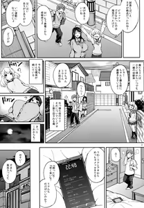 Page 4 of Oasis ni Miserarete - preview thumbnail