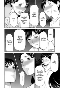 Page 8 of Masumi-san wa Sokunengata - preview thumbnail