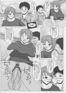 Page 15 of Paizurina sensei no kagai koshu♪ - preview thumbnail