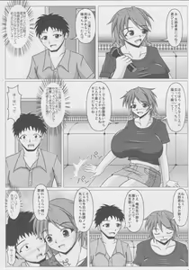 Page 6 of Paizurina sensei no kagai koshu♪ - preview thumbnail