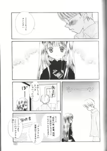 Page 121 of Alice Club Mihappyou Selection - preview thumbnail