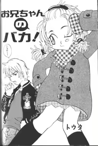 Page 156 of Alice Club Mihappyou Selection - preview thumbnail