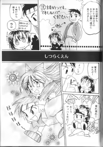 Page 227 of Alice Club Mihappyou Selection - preview thumbnail