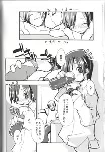 Page 100 of Alice Club Mihappyou Selection - preview thumbnail