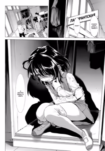 Page 25 of Chinpotsuki Ijimerarekko | «Членодевка!», история издевательств - Ch. 1 - preview thumbnail