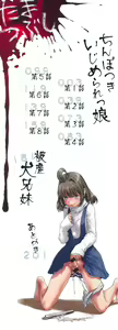 Page 3 of Chinpotsuki Ijimerarekko | «Членодевка!», история издевательств - Ch. 1 - preview thumbnail