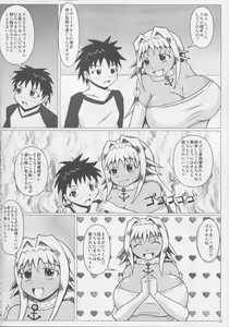 Page 21 of Namiuchigiwa no Mermaid - preview thumbnail