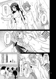 Page 13 of VR SYSTEM DOWN! - preview thumbnail