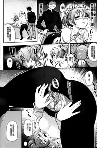 Page 121 of Boku no Watashi no Shitai Koto! (decensored) - preview thumbnail