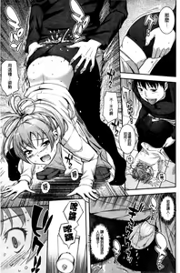 Page 126 of Boku no Watashi no Shitai Koto! (decensored) - preview thumbnail