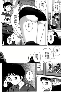 Page 133 of Boku no Watashi no Shitai Koto! (decensored) - preview thumbnail
