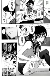 Page 135 of Boku no Watashi no Shitai Koto! (decensored) - preview thumbnail