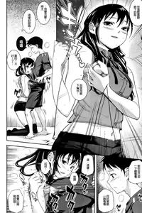 Page 143 of Boku no Watashi no Shitai Koto! (decensored) - preview thumbnail