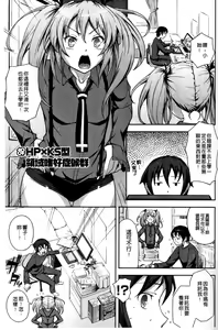 Page 154 of Boku no Watashi no Shitai Koto! (decensored) - preview thumbnail
