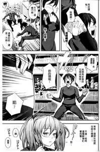 Page 158 of Boku no Watashi no Shitai Koto! (decensored) - preview thumbnail