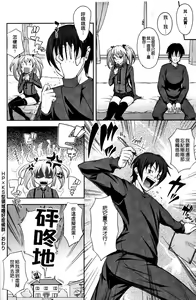 Page 173 of Boku no Watashi no Shitai Koto! (decensored) - preview thumbnail