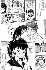 Page 213 of Boku no Watashi no Shitai Koto! (decensored) - preview thumbnail