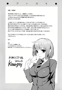 Page 214 of Boku no Watashi no Shitai Koto! (decensored) - preview thumbnail