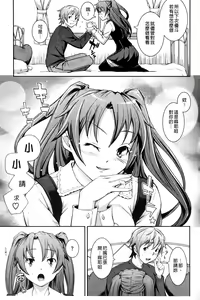 Page 76 of Boku no Watashi no Shitai Koto! (decensored) - preview thumbnail