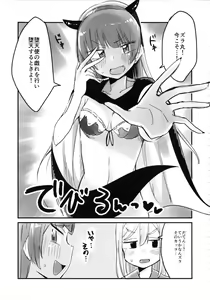 Page 3 of Hanamaru ni Daten no Gishiki o Shitemitai! - preview thumbnail