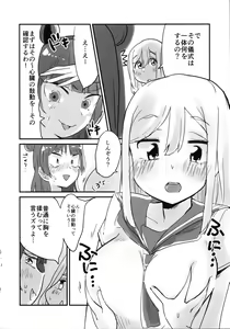 Page 10 of Hanamaru ni Daten no Gishiki o Shitemitai! - preview thumbnail