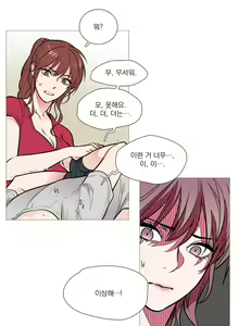 Page 141 of Sadistic Beauty Ch.0-30 - preview thumbnail
