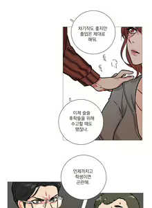 Page 159 of Sadistic Beauty Ch.0-30 - preview thumbnail