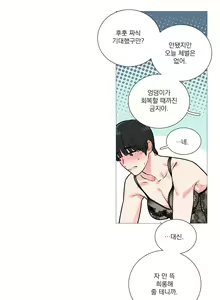 Page 213 of Sadistic Beauty Ch.0-30 - preview thumbnail