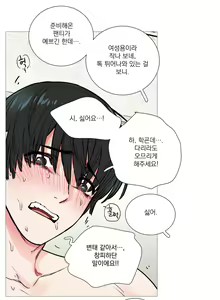 Page 218 of Sadistic Beauty Ch.0-30 - preview thumbnail
