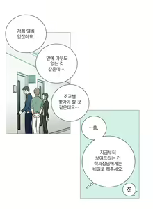 Page 233 of Sadistic Beauty Ch.0-30 - preview thumbnail