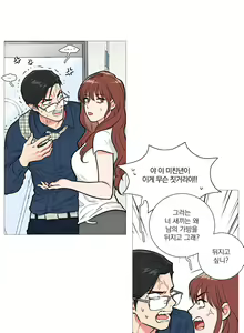 Page 249 of Sadistic Beauty Ch.0-30 - preview thumbnail