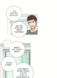 Page 261 of Sadistic Beauty Ch.0-30 - preview thumbnail
