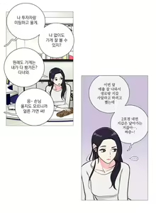 Page 264 of Sadistic Beauty Ch.0-30 - preview thumbnail