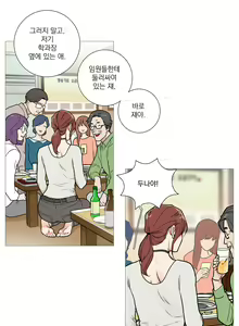 Page 276 of Sadistic Beauty Ch.0-30 - preview thumbnail