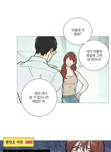 Page 285 of Sadistic Beauty Ch.0-30 - preview thumbnail