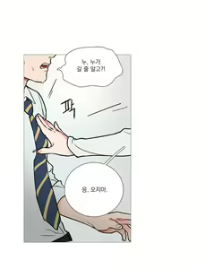 Page 287 of Sadistic Beauty Ch.0-30 - preview thumbnail