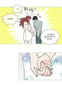 Page 29 of Sadistic Beauty Ch.0-30 - preview thumbnail