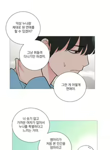 Page 368 of Sadistic Beauty Ch.0-30 - preview thumbnail