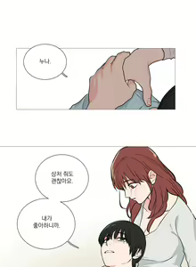 Page 418 of Sadistic Beauty Ch.0-30 - preview thumbnail