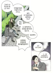 Page 431 of Sadistic Beauty Ch.0-30 - preview thumbnail